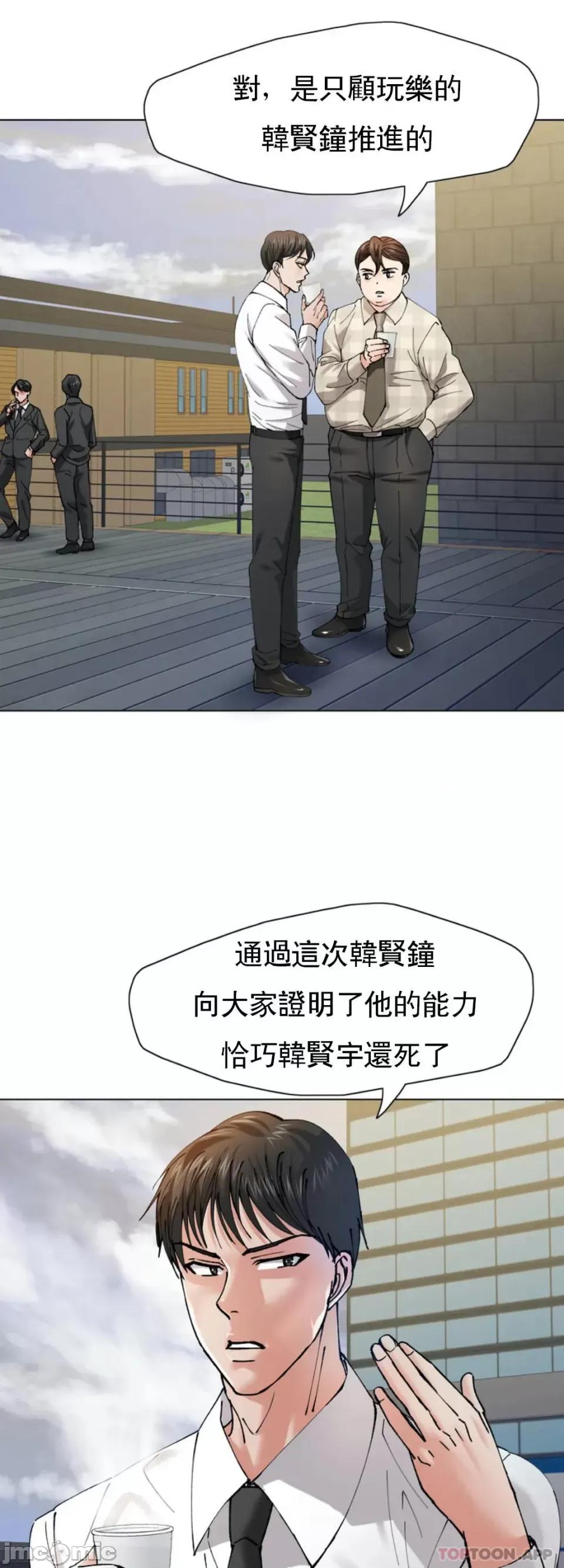 乱女 乱女 第55话 第9页