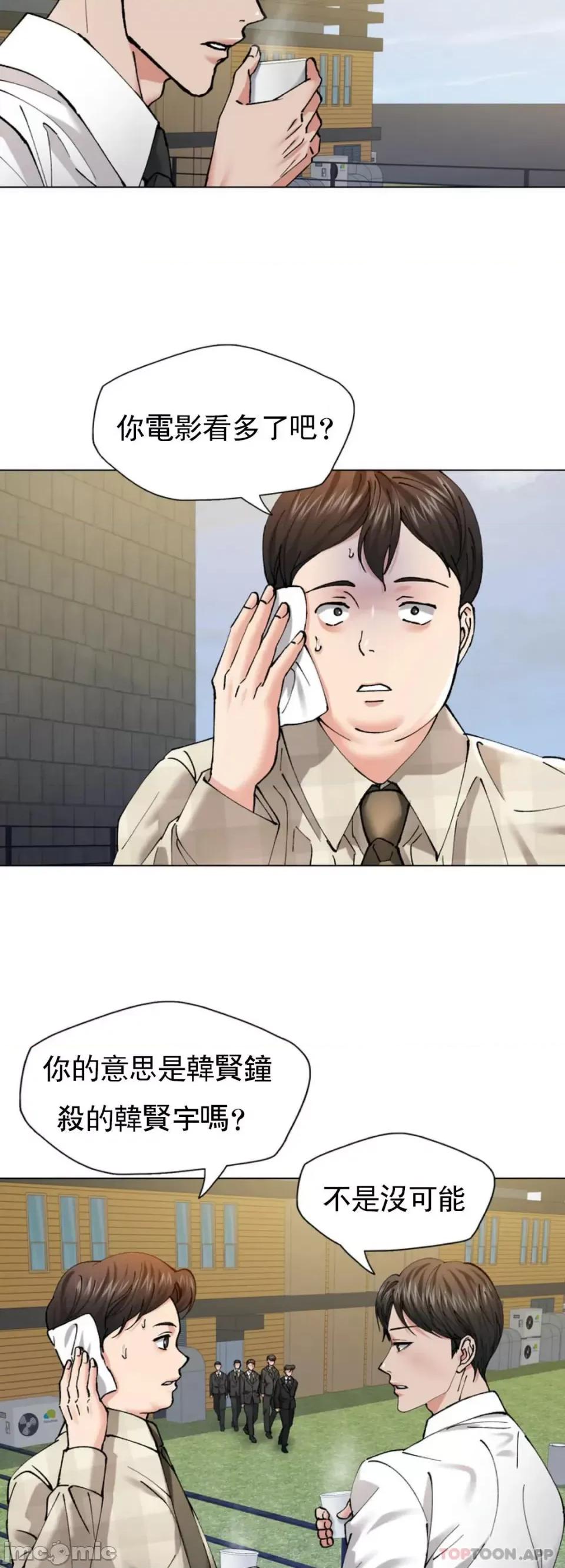 乱女 乱女 第55话 第11页