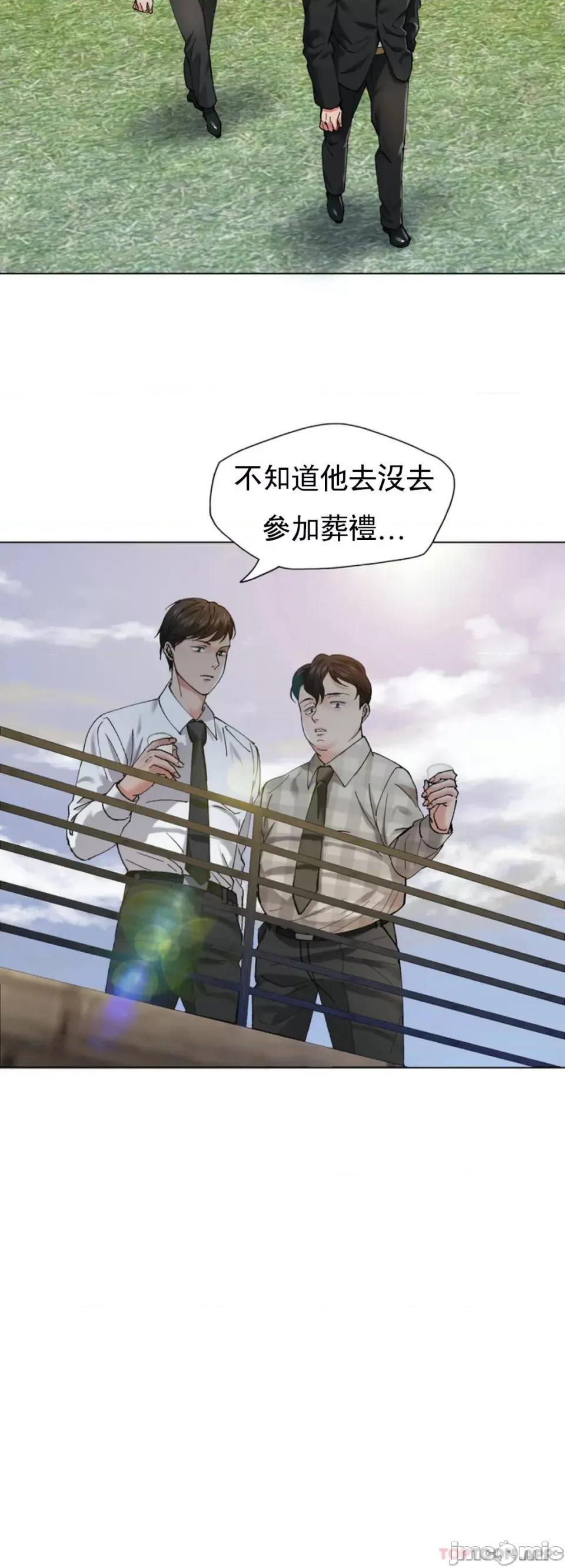 乱女 乱女 第55话 第13页
