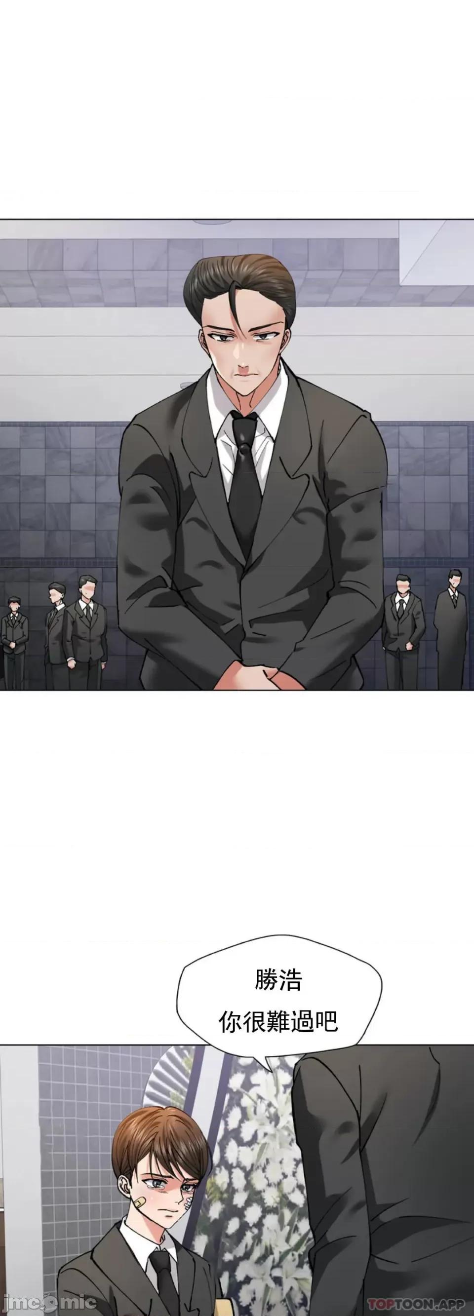 乱女 乱女 第55话 第15页