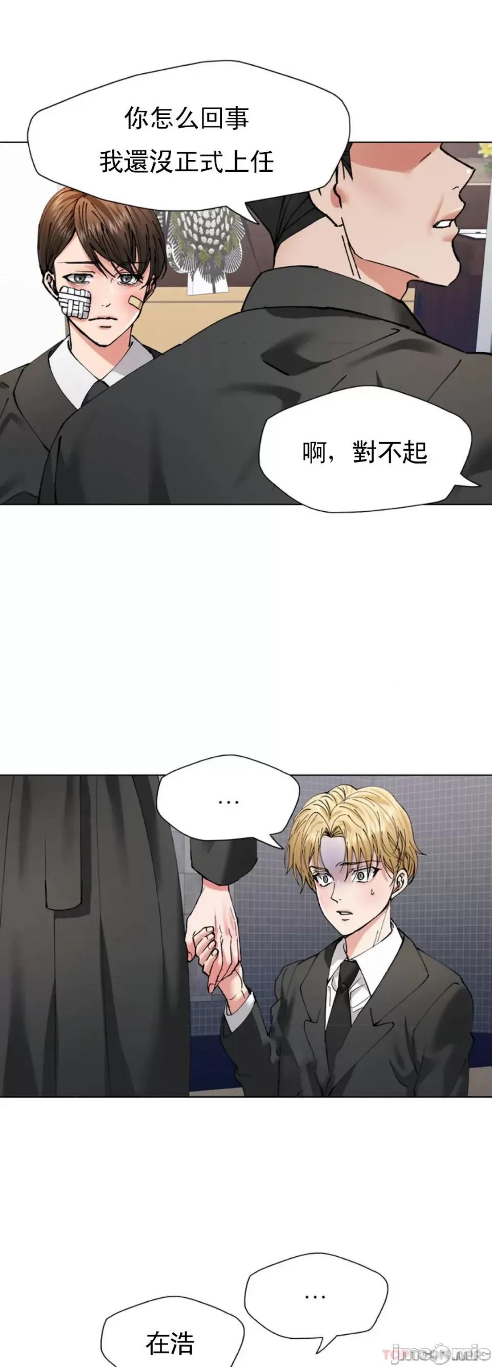乱女 乱女 第55话 第18页