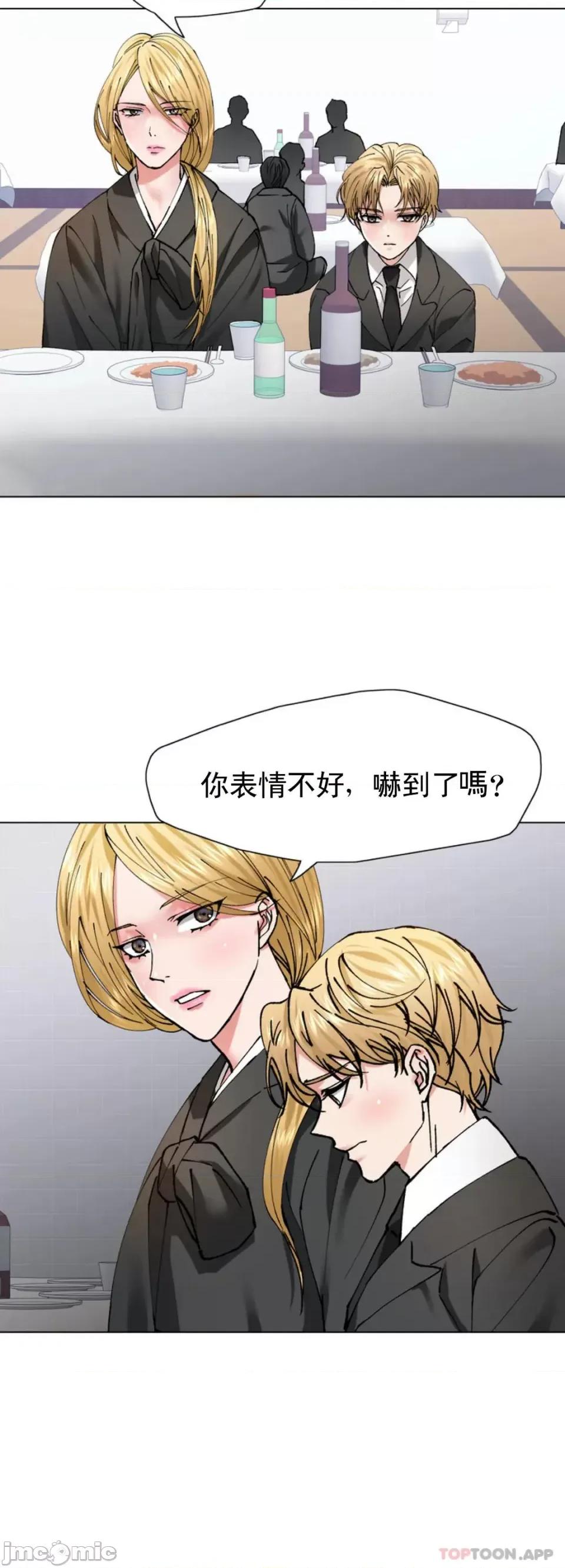 乱女 乱女 第55话 第19页