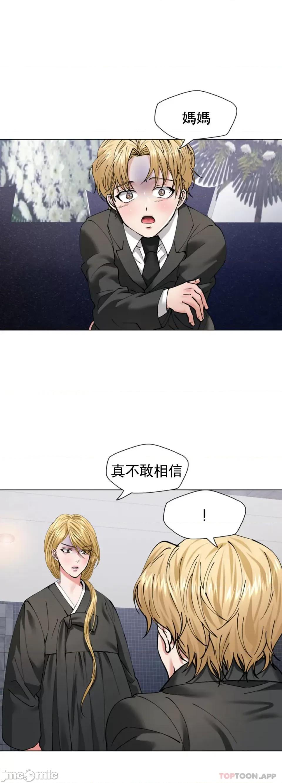 乱女 乱女 第55话 第21页