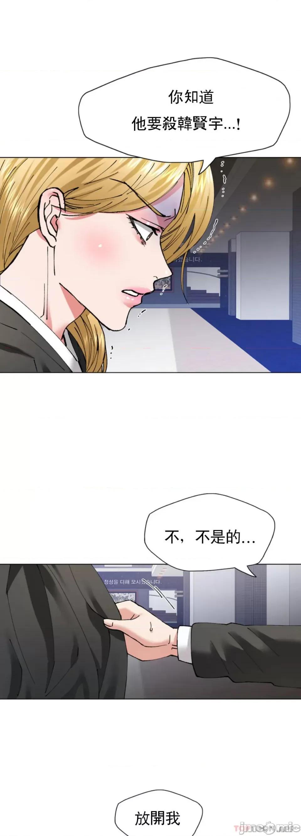 乱女 乱女 第55话 第22页