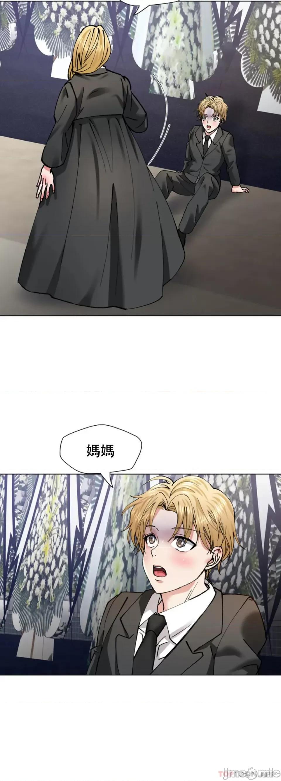 乱女 乱女 第55话 第23页