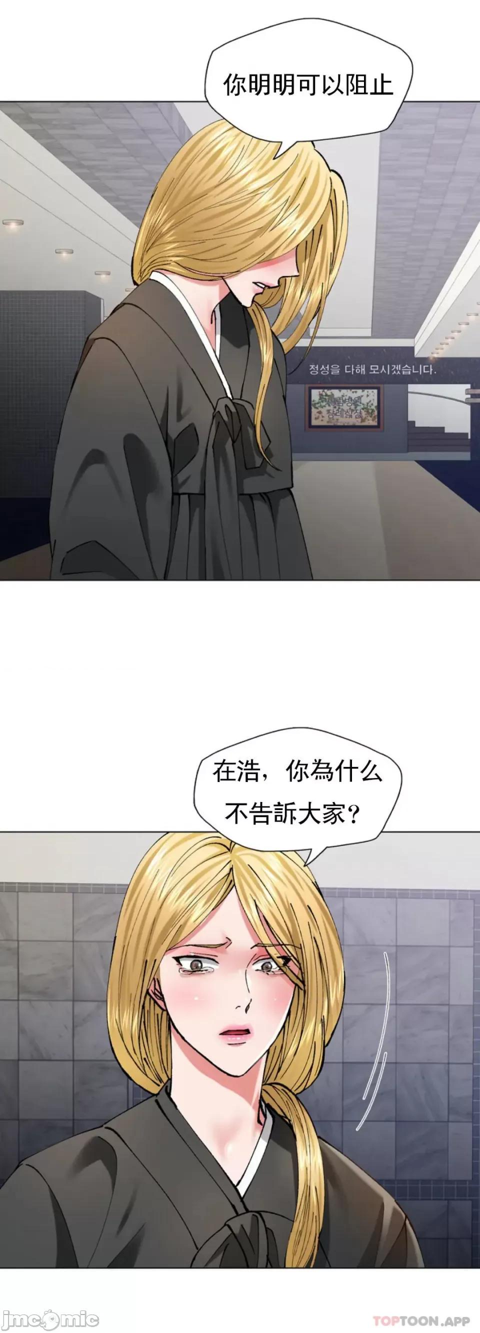 乱女 乱女 第55话 第24页