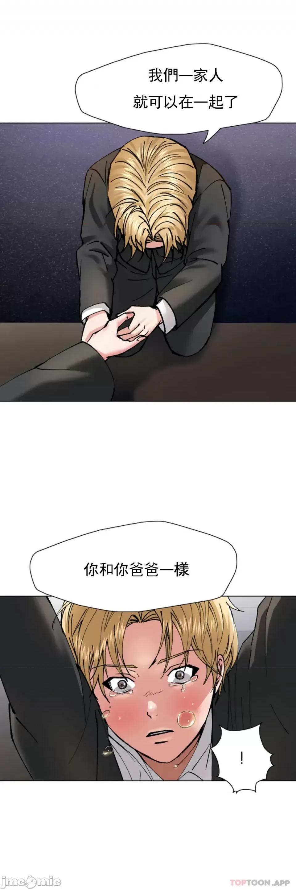 乱女 乱女 第55话 第26页