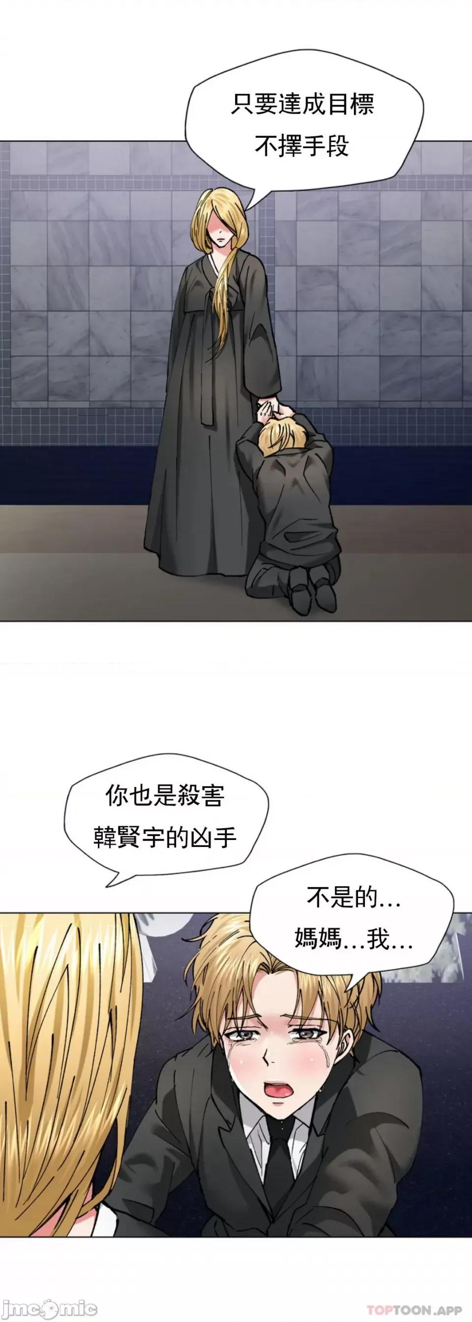 乱女 乱女 第55话 第27页