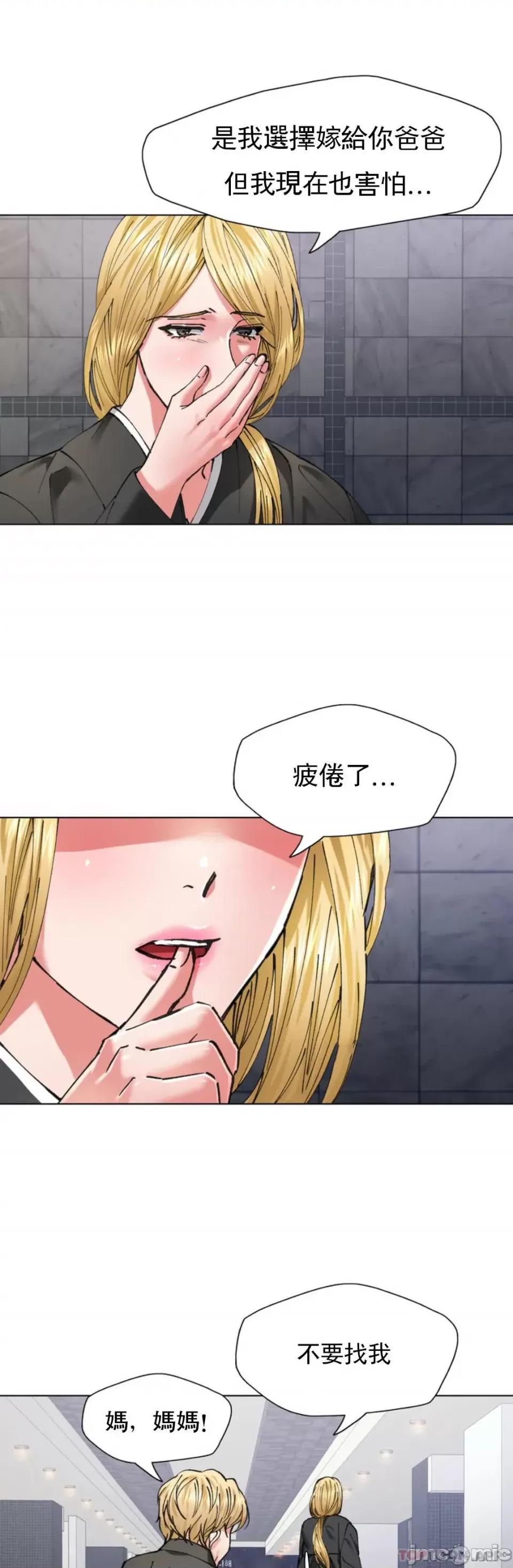 乱女 乱女 第55话 第28页