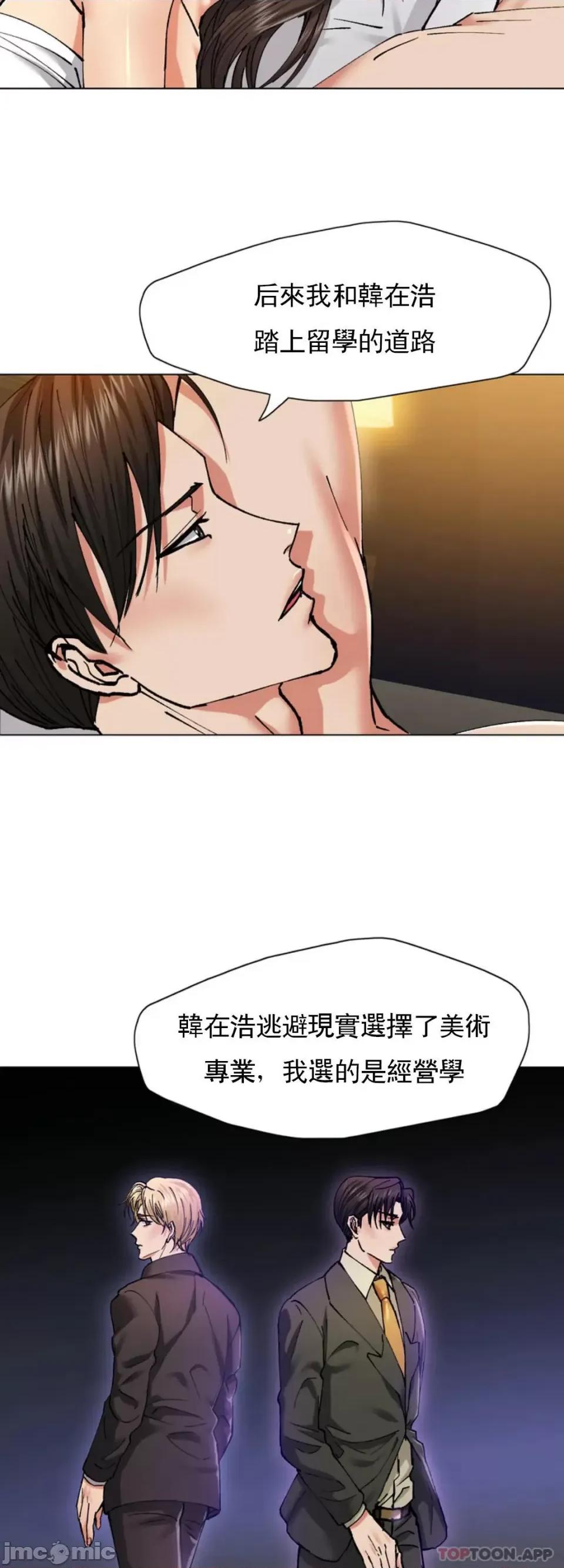 乱女 乱女 第55话 第31页
