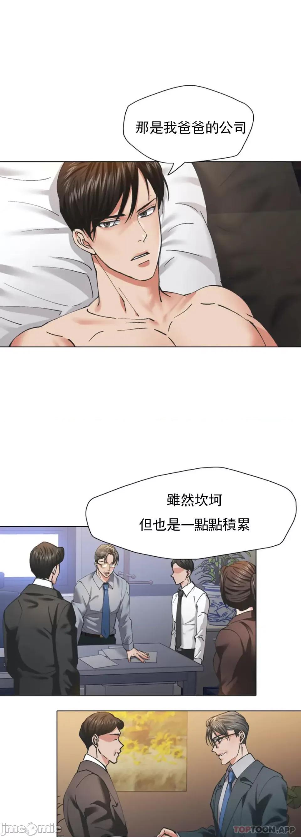 乱女 乱女 第55话 第36页