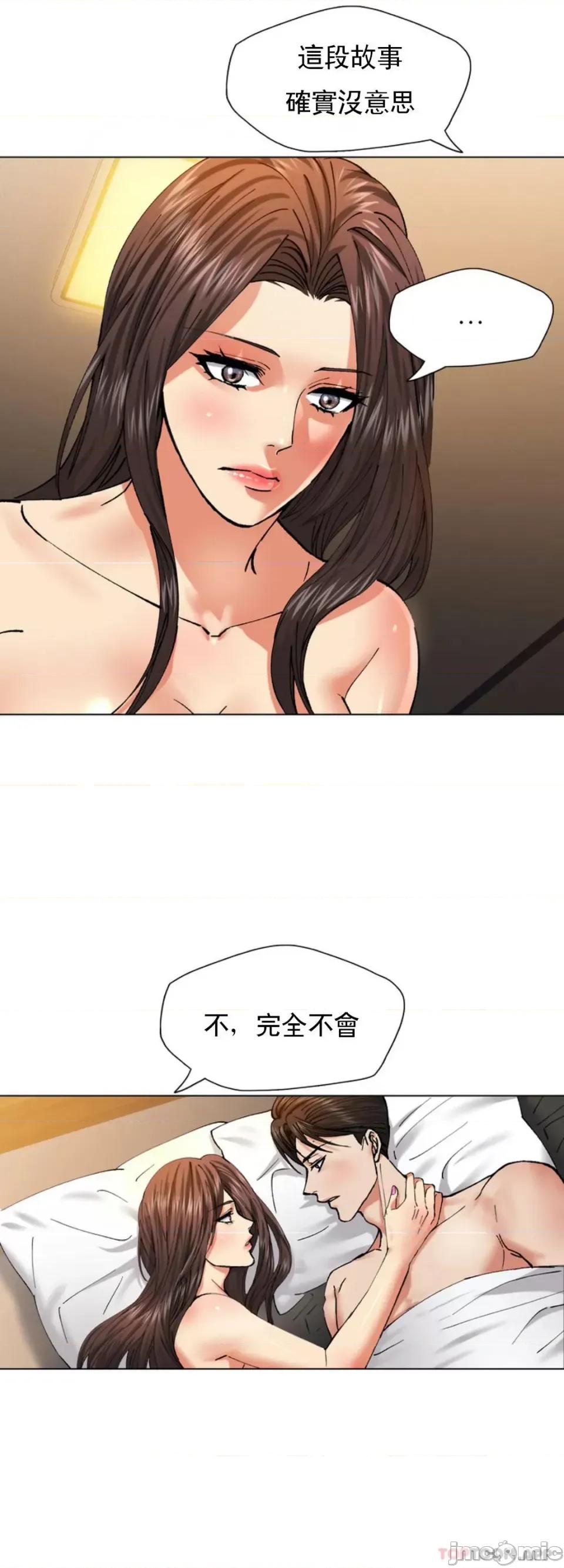 乱女 乱女 第55话 第39页