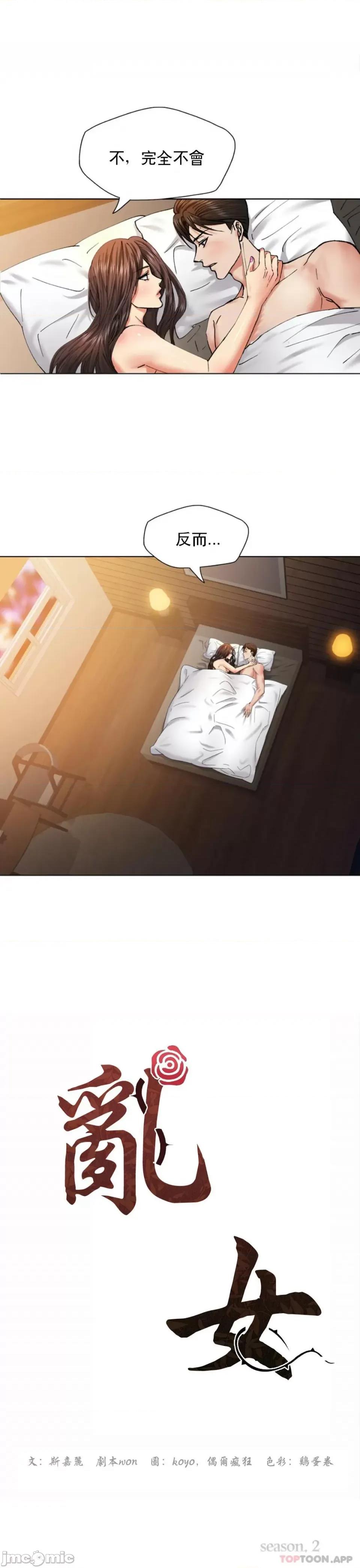 乱女 乱女 第56话 第1页