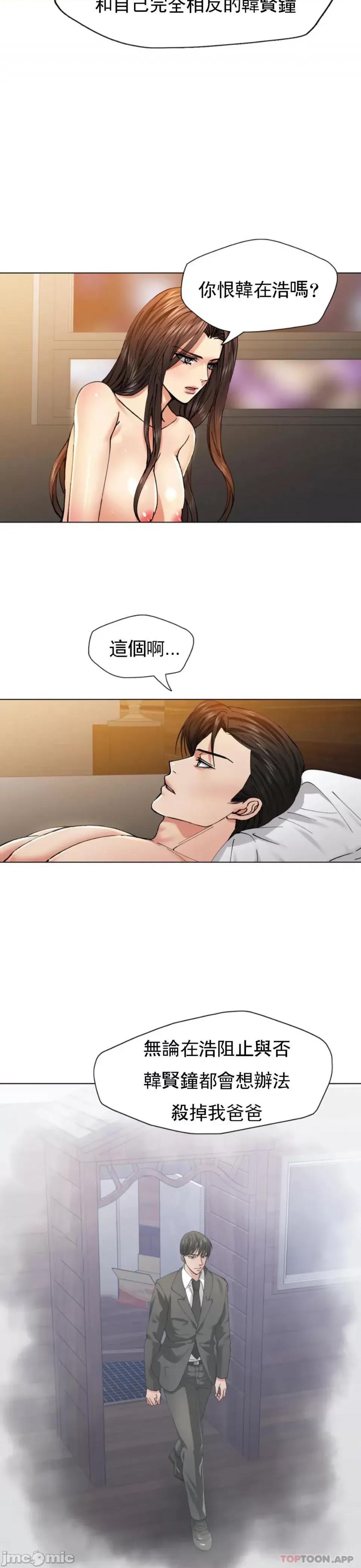 乱女 乱女 第56话 第4页