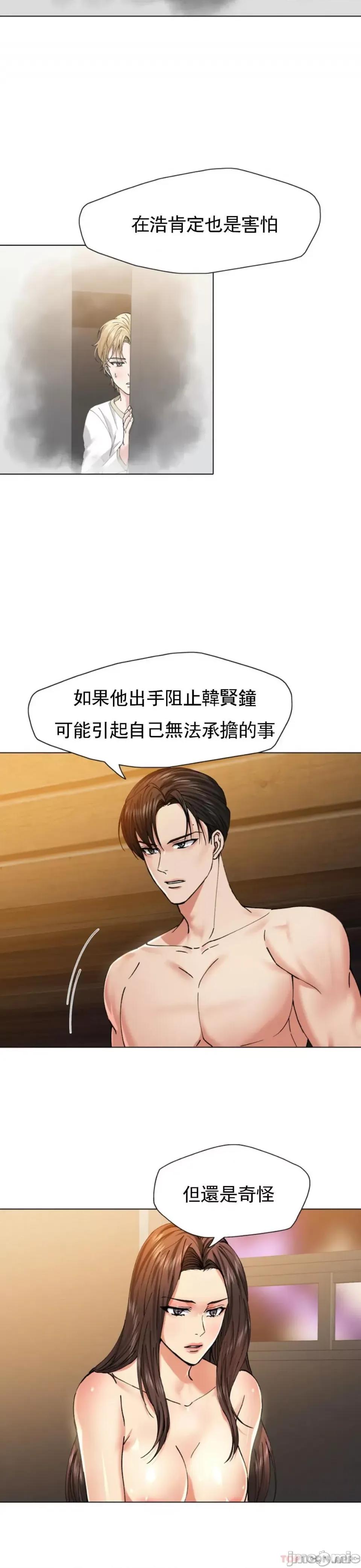 乱女 乱女 第56话 第5页