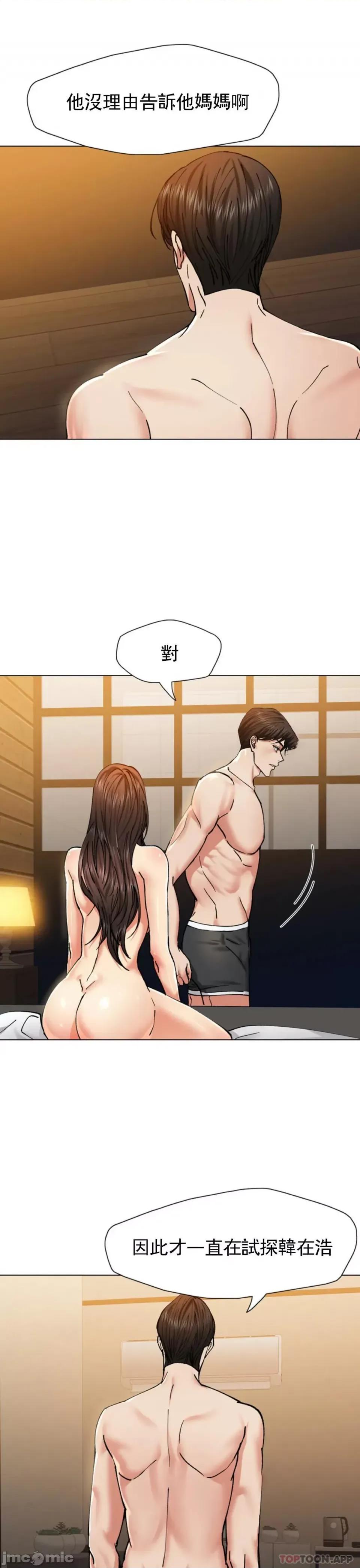 乱女 乱女 第56话 第6页