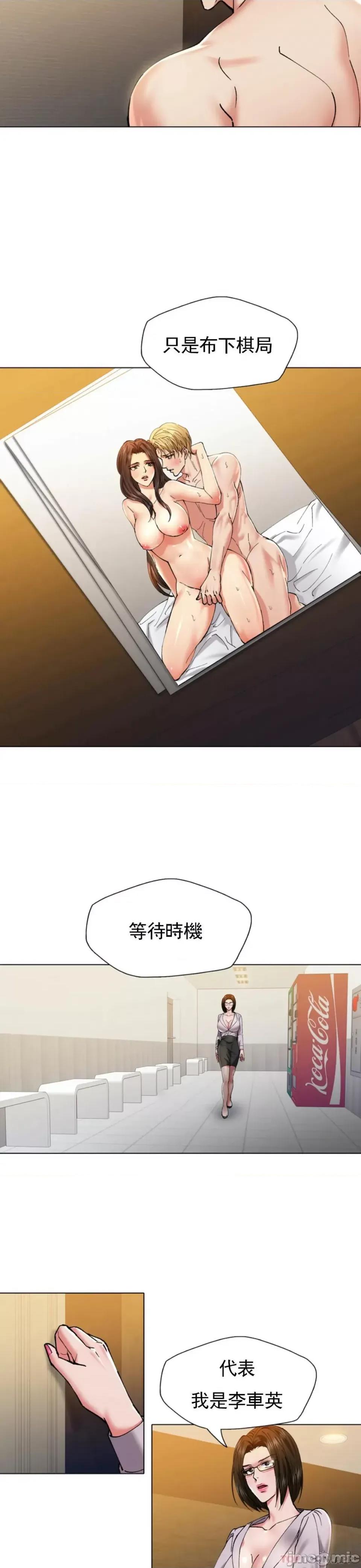 乱女 乱女 第56话 第8页