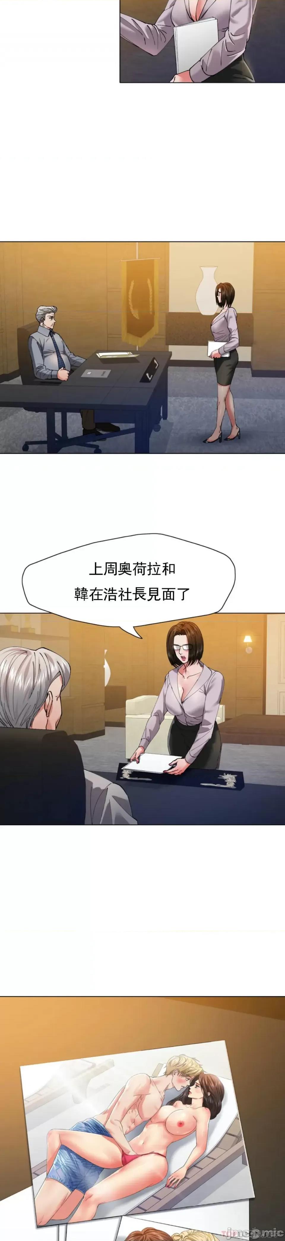 乱女 乱女 第56话 第9页