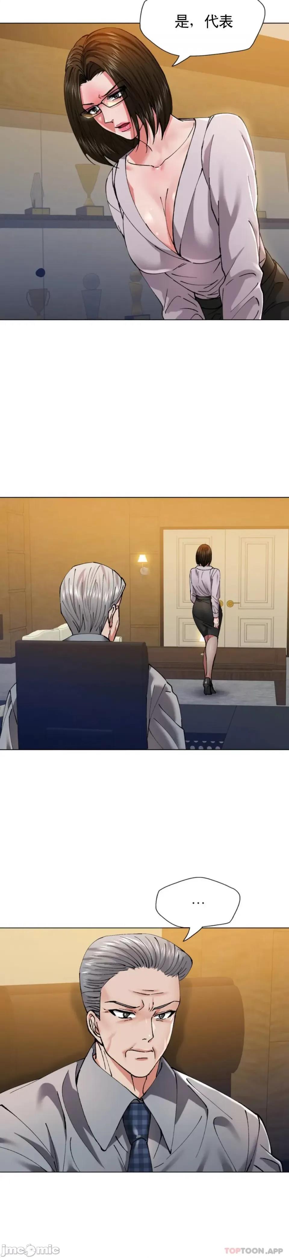 乱女 乱女 第56话 第11页