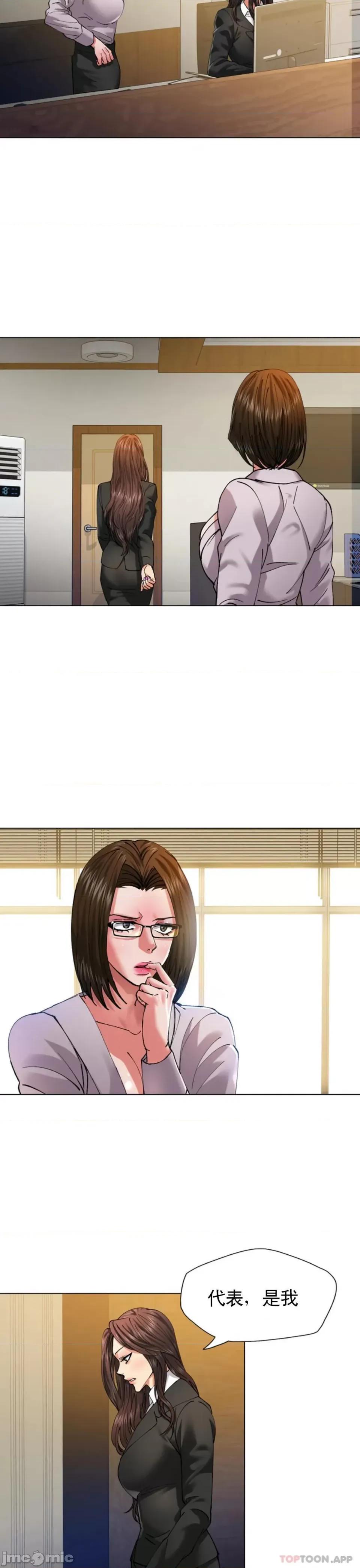 乱女 乱女 第56话 第13页