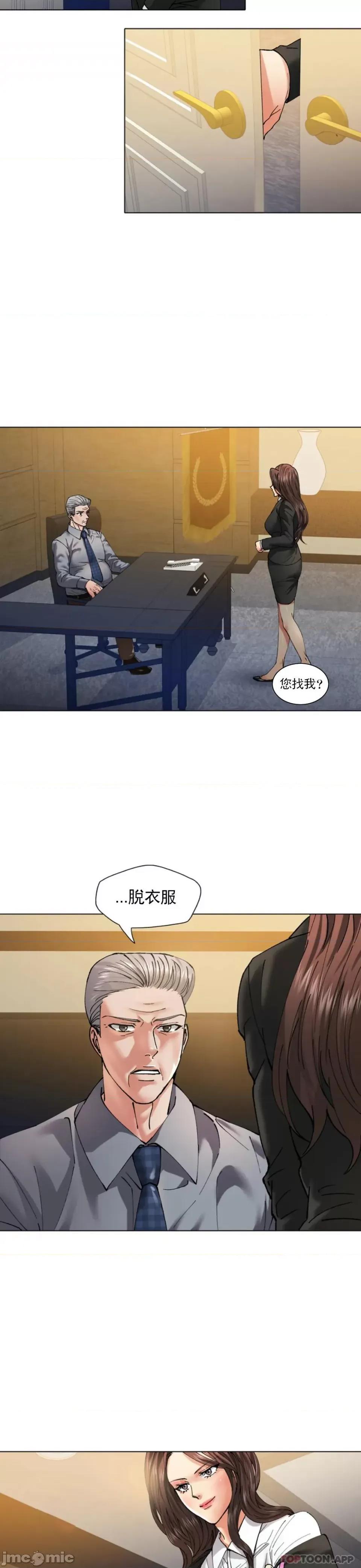 乱女 乱女 第56话 第14页
