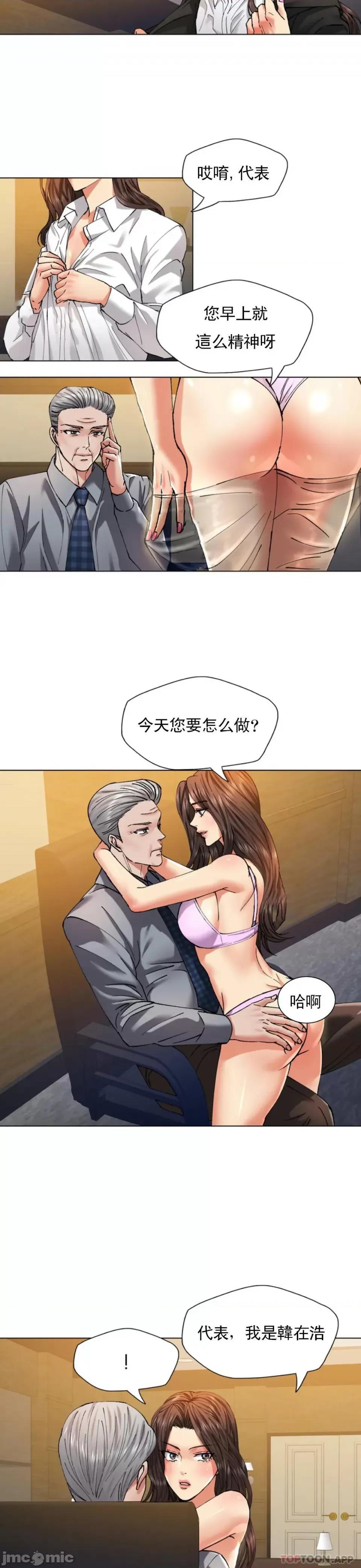 乱女 乱女 第56话 第15页