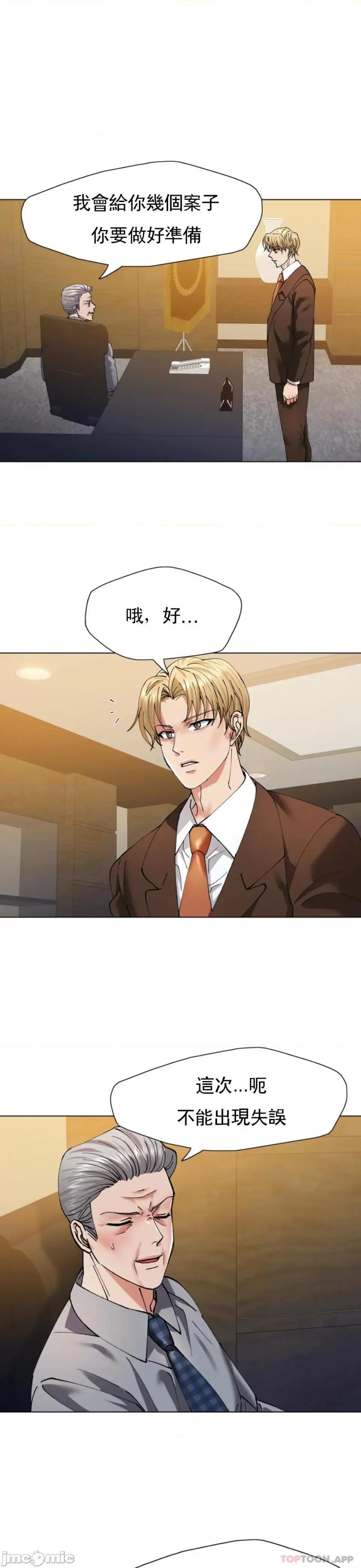 乱女 乱女 第56话 第18页