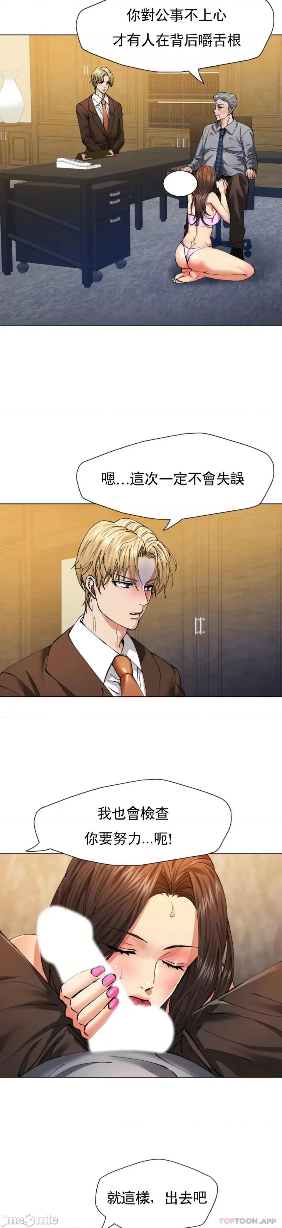 乱女 乱女 第56话 第19页
