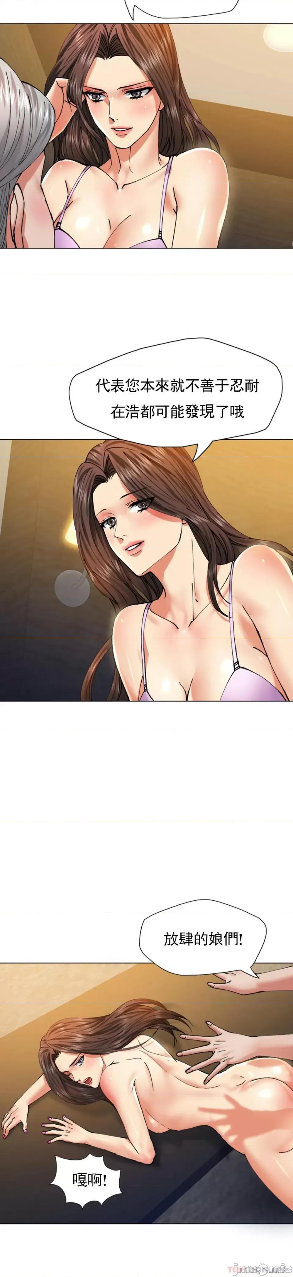 乱女 乱女 第56话 第22页