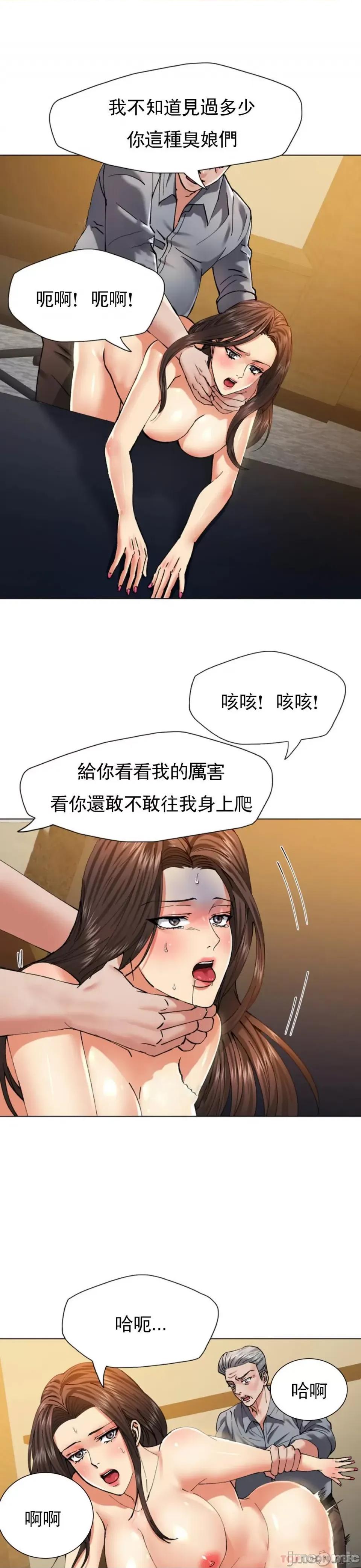 乱女 乱女 第56话 第23页