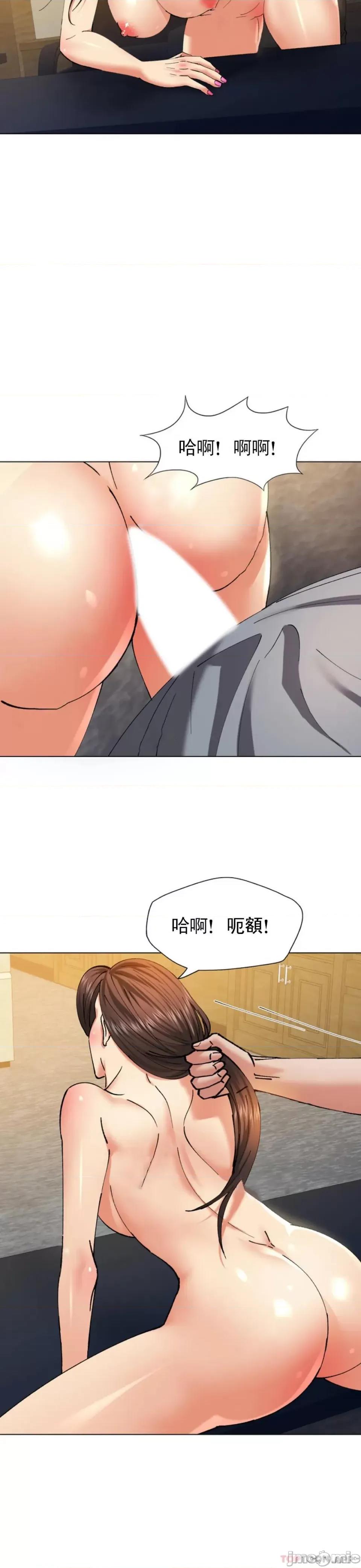 乱女 乱女 第56话 第24页
