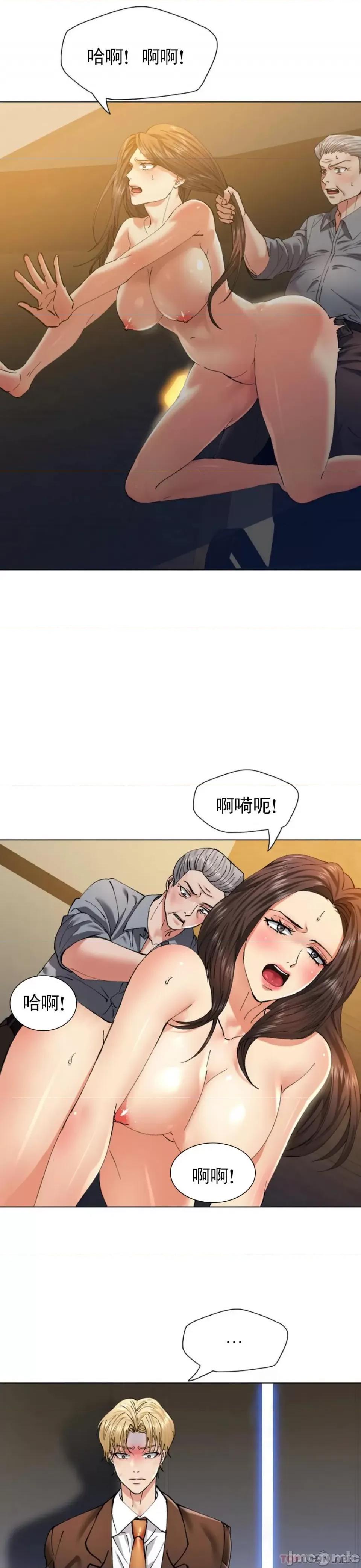 乱女 乱女 第56话 第25页