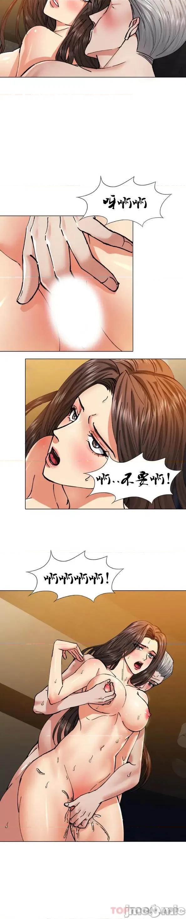 乱女 乱女 第57话 第6页