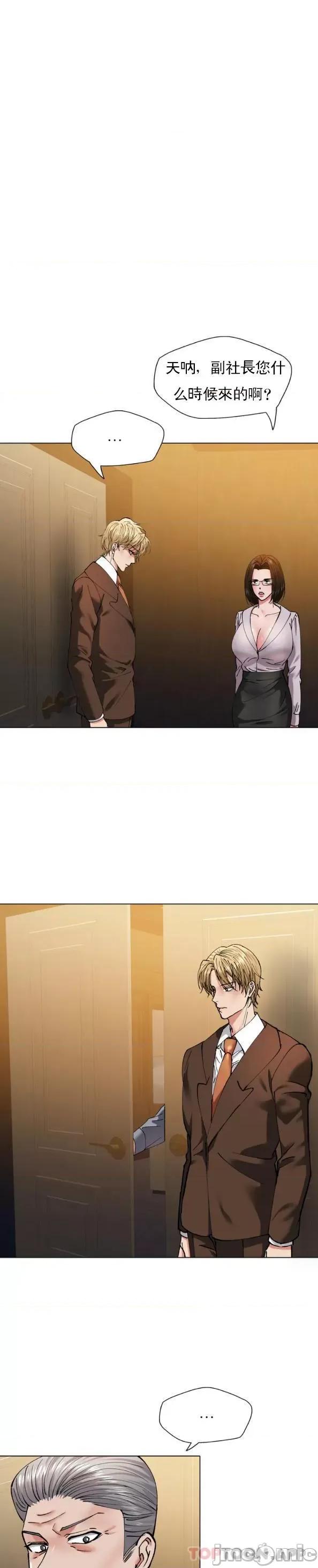 乱女 乱女 第57话 第8页