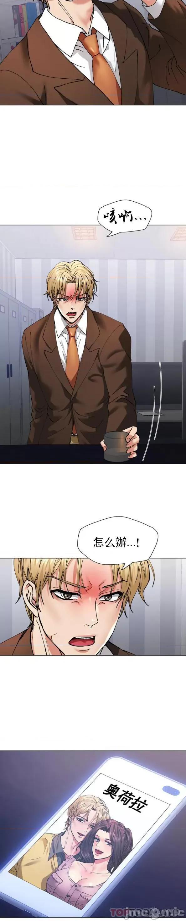 乱女 乱女 第57话 第12页