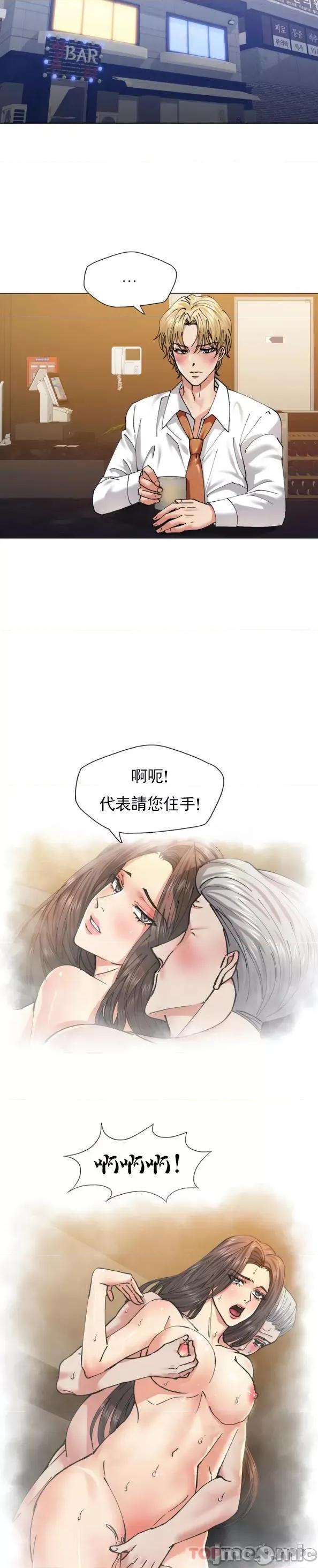 乱女 乱女 第57话 第14页