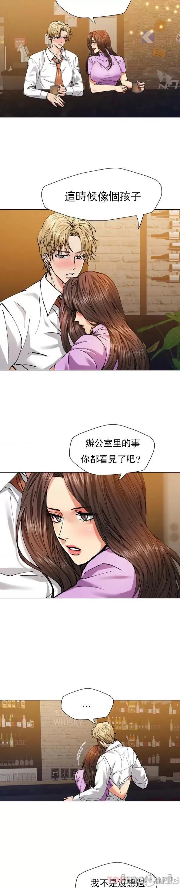 乱女 乱女 第57话 第18页