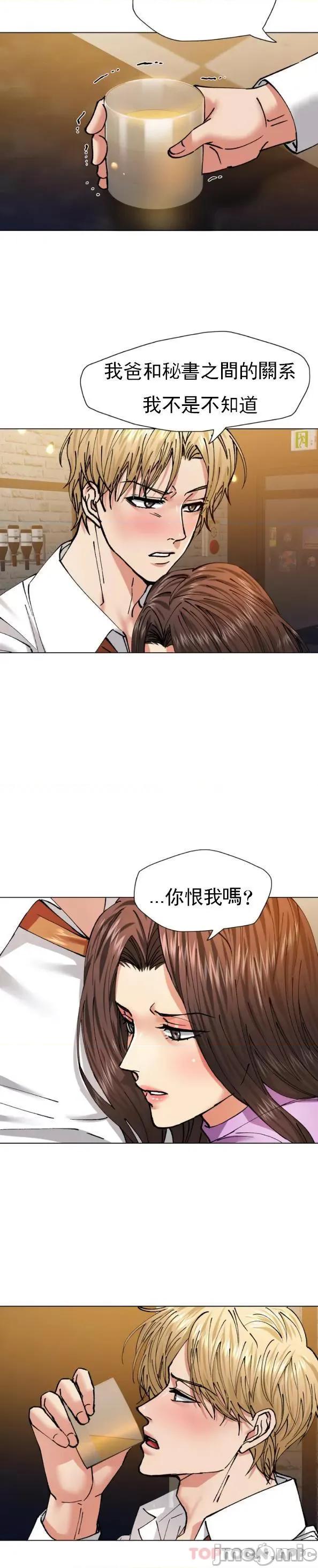乱女 乱女 第57话 第19页
