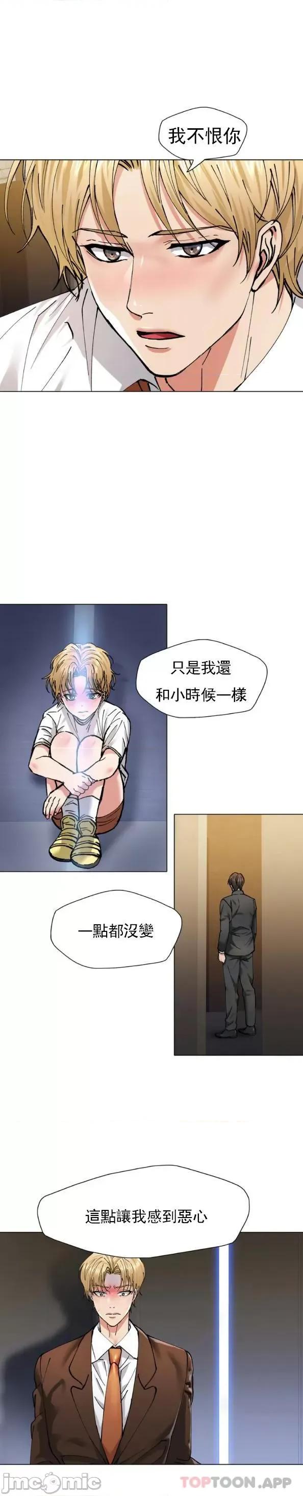 乱女 乱女 第57话 第20页
