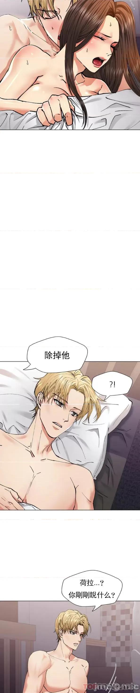 乱女 乱女 第57话 第25页