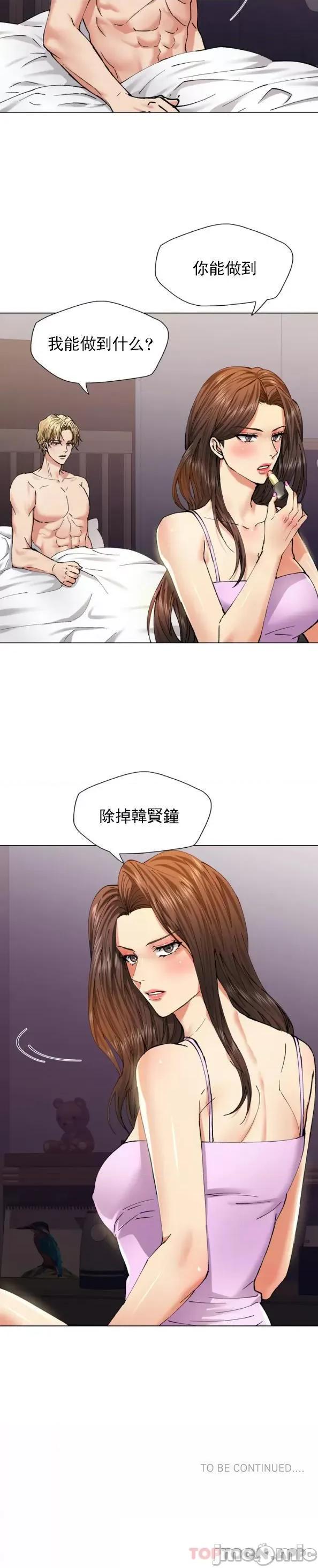 乱女 乱女 第57话 第26页