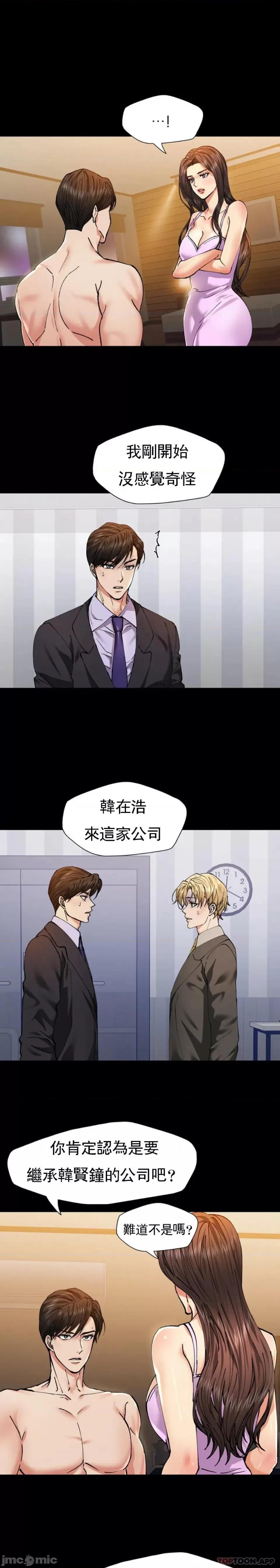 乱女 乱女 第58话 第7页