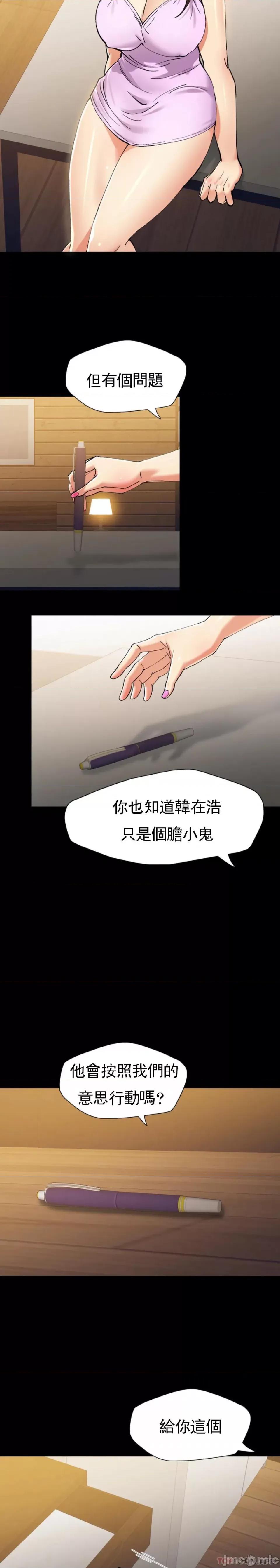 乱女 乱女 第58话 第9页