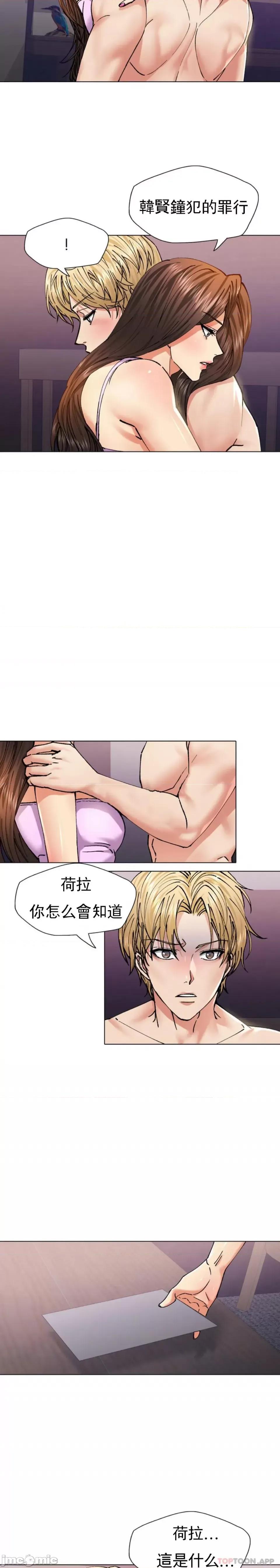 乱女 乱女 第58话 第11页