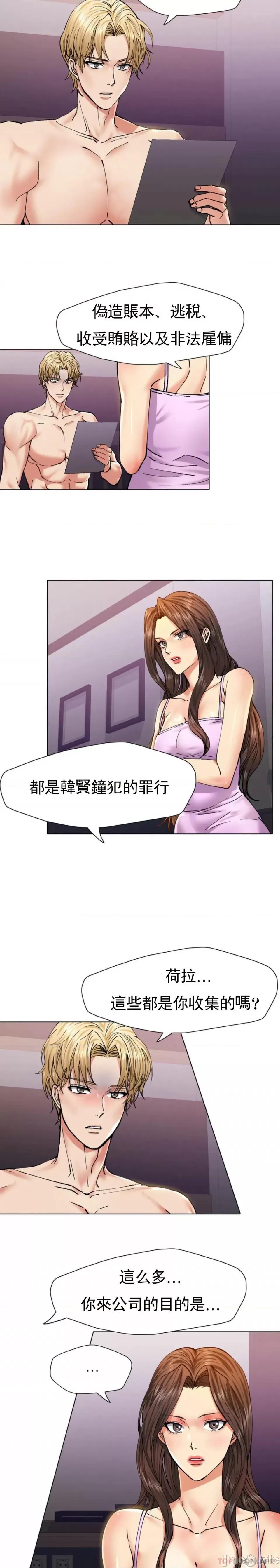 乱女 乱女 第58话 第12页