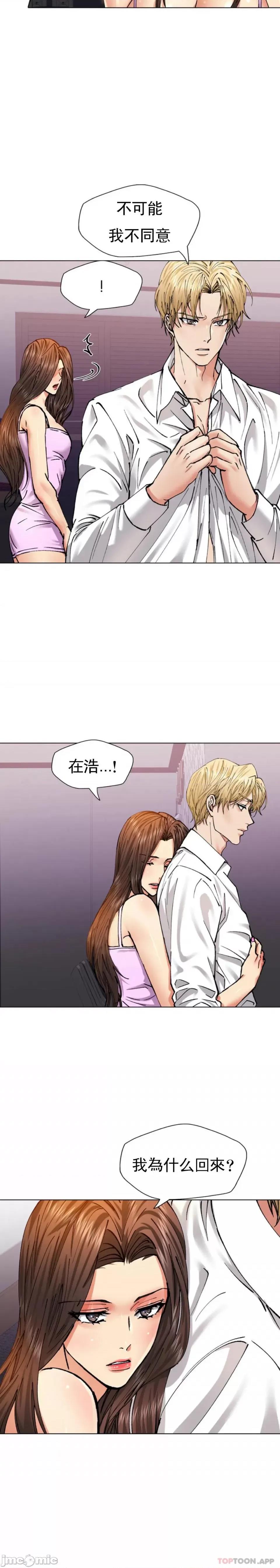 乱女 乱女 第58话 第13页