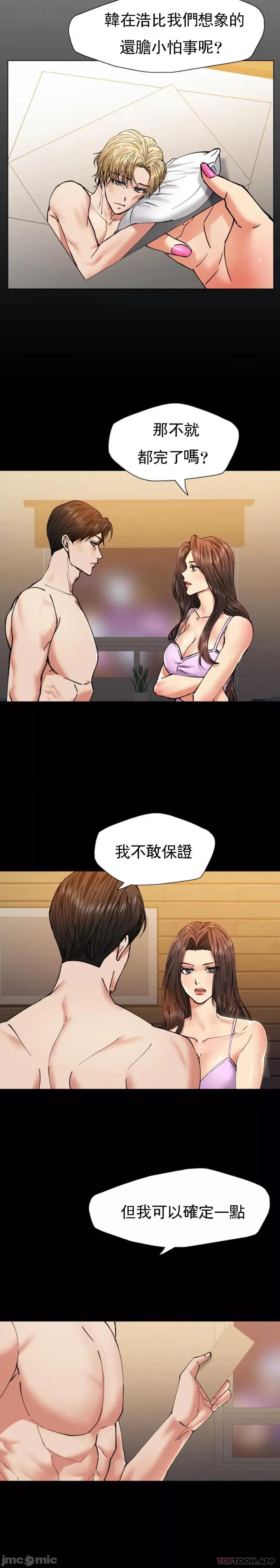 乱女 乱女 第58话 第15页
