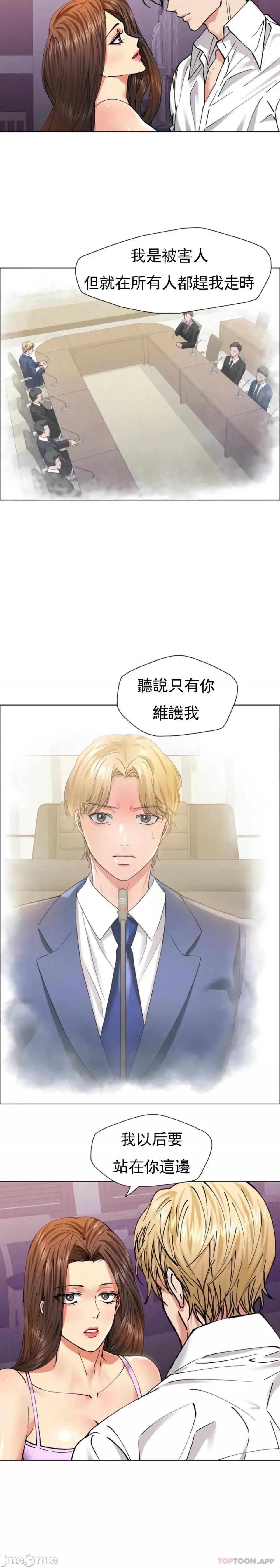 乱女 乱女 第58话 第18页