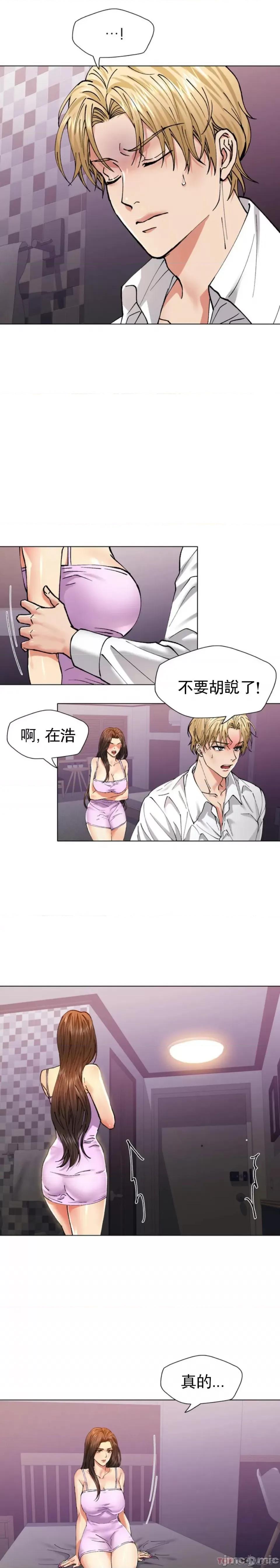 乱女 乱女 第58话 第19页