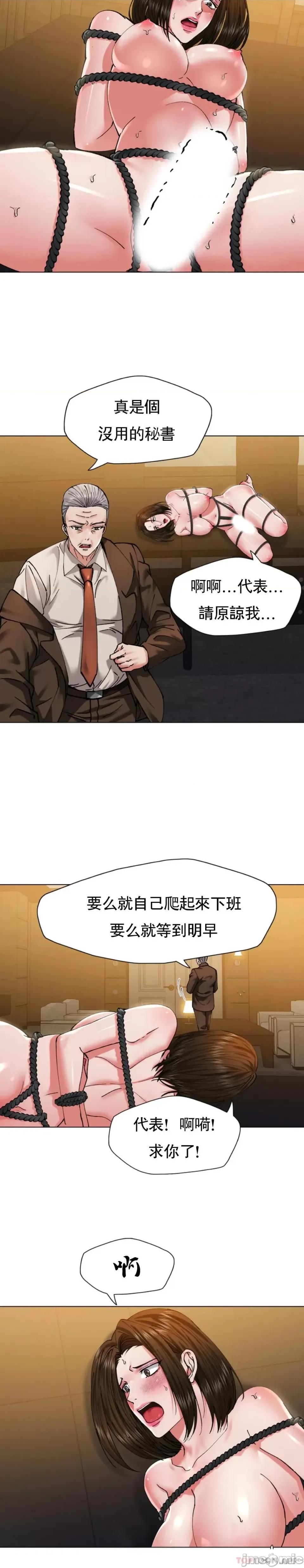乱女 乱女 第59话 第5页